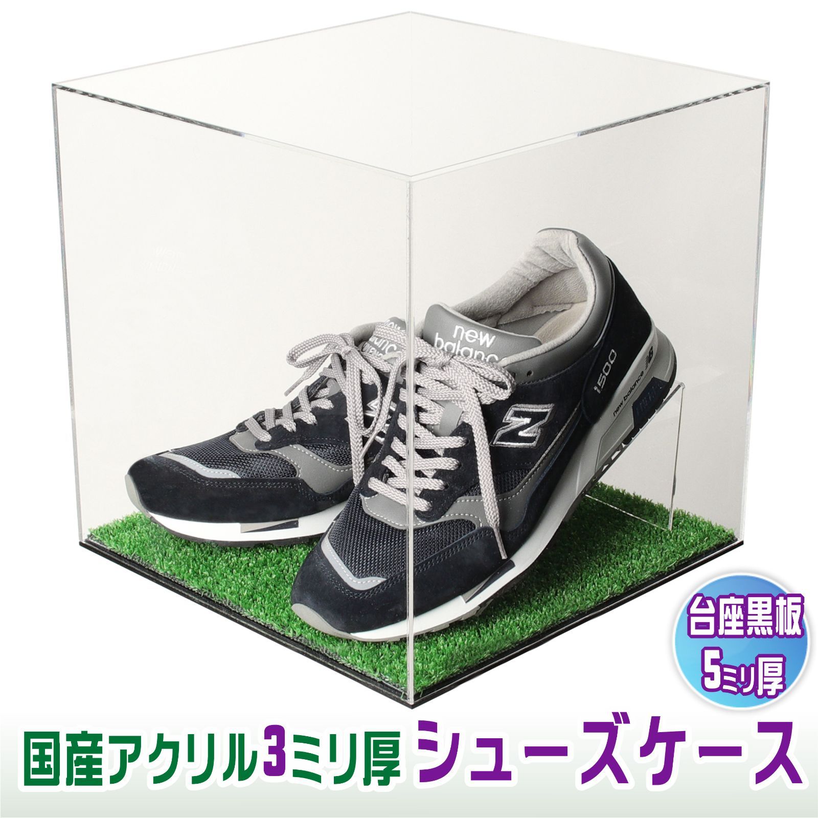 シューズ アクリルケース フィギュアケース コレクションケース 
