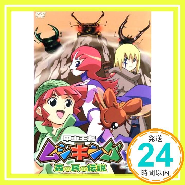 甲虫王者ムシキング~森の民の伝説~ 15 [DVD] [DVD]_02 - メルカリ
