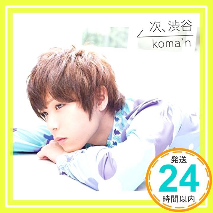 ほぼ 次 渋谷 初回 盤 CD DVD Live Video Version koma n_01