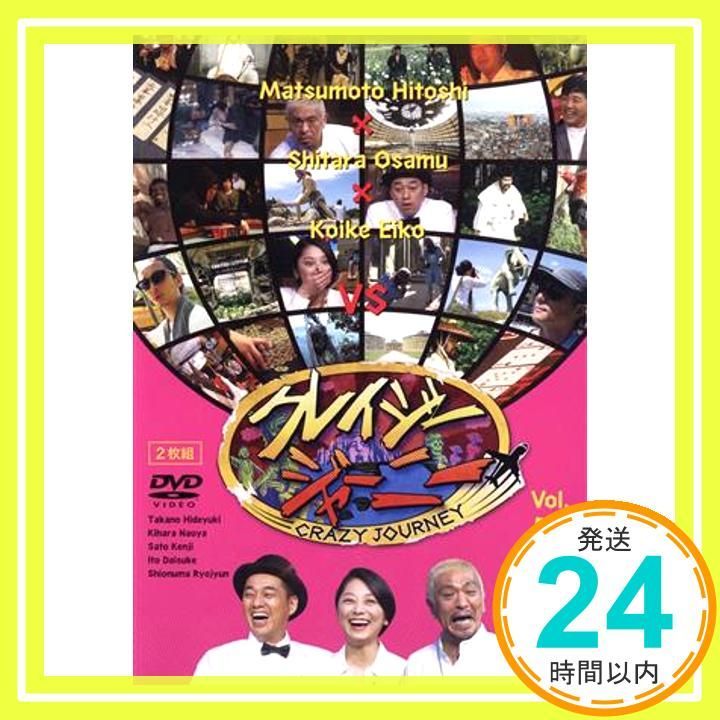 クレイジージャーニー DVD クレイジージャーニー vol.5 [DVD] [DVD]_02 - メルカリ