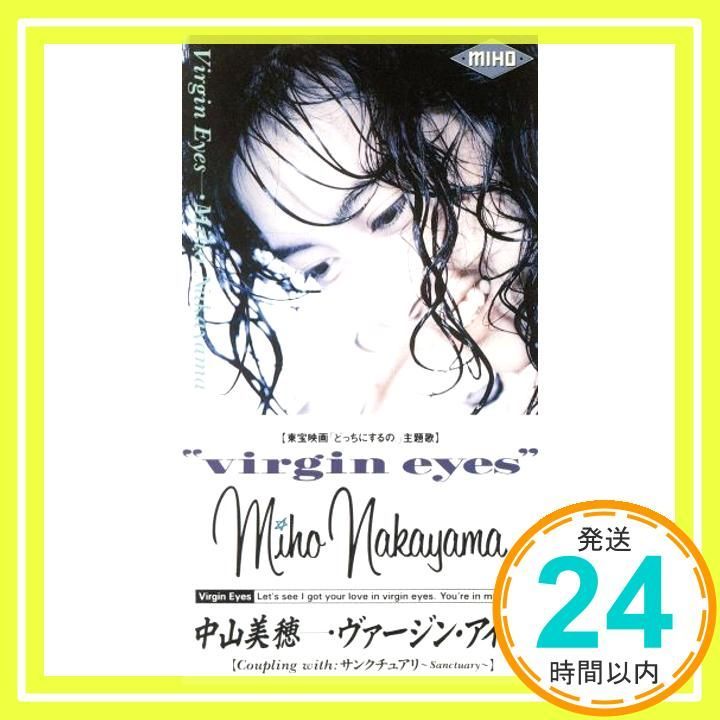 ８ｃｍ ＶＩＲＧＩＮ ＥＹＥＳ_04