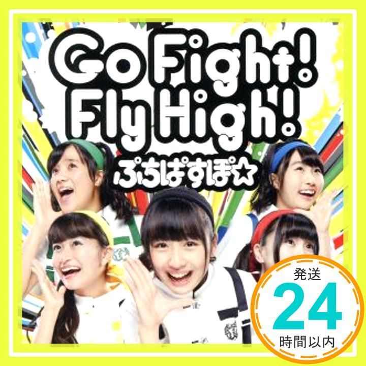 ほぼ Go Fight! Fly High! CD ぷちぱすぽ _01