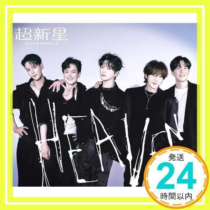 HEAVEN(初回生産限定盤) (CD+アクリルスタンド) - 超新星 [CD] 超新星_