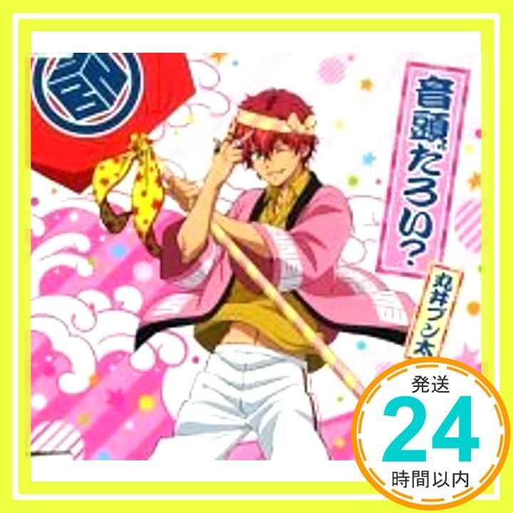 音頭だろい?|丸井ブン太 CV 高橋直純 _04