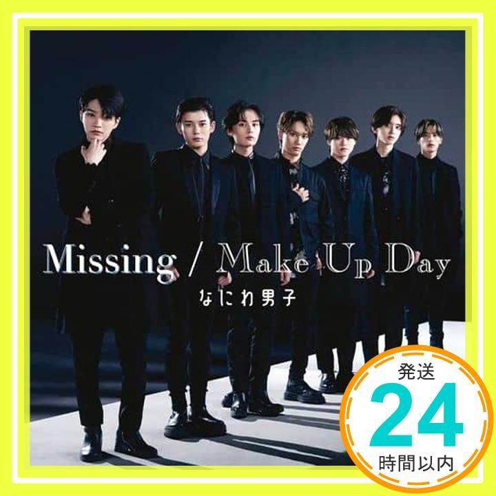 ほぼ Missing Make Up Day 初回 盤2 CD DVD なにわ男子 特典なし なにわ男子_01