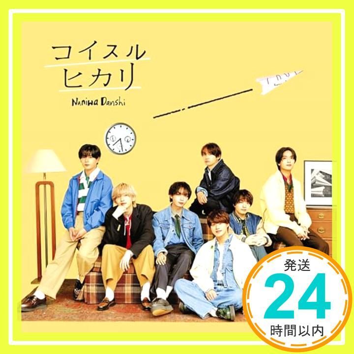 ほぼ コイスルヒカリ 初回生産 盤1 CD DVD - なにわ男子 なにわ男子_01