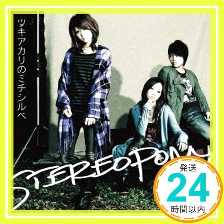 ツキアカリのミチシルベ 初回生産 盤 DVD付 CD ステレオポニー_03