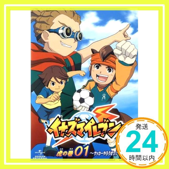 イナズマイレブン 虎の巻 その1 期間 生産 DVD _02