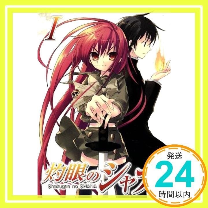 灼眼のシャナ I DVD _02