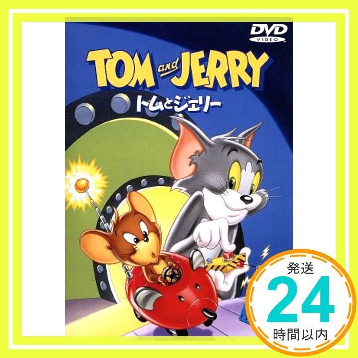 トムとジェリー VOL 8 DVD _02