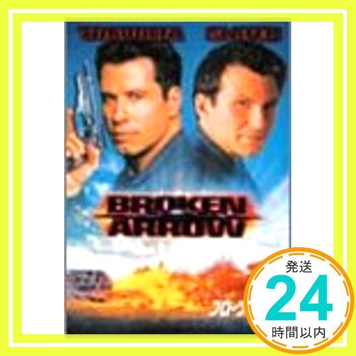 ブロークン アロー DVD _02