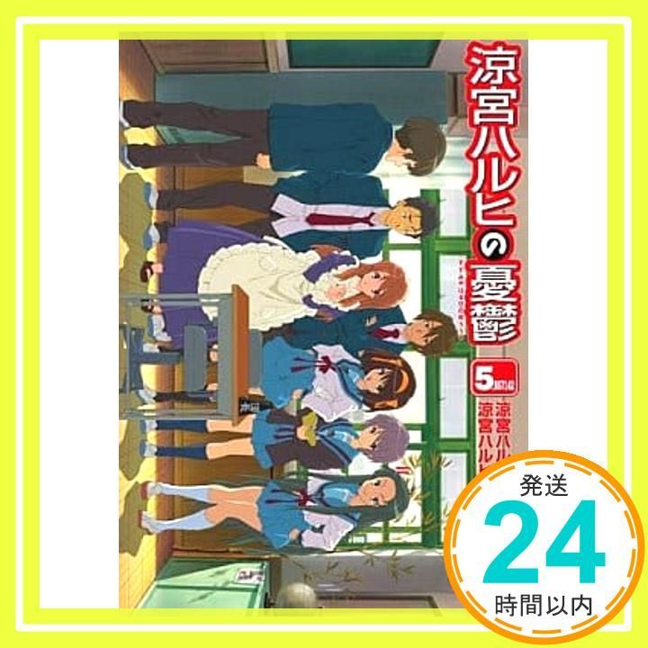 涼宮ハルヒの憂鬱 5 857142 第7巻 DVD _02