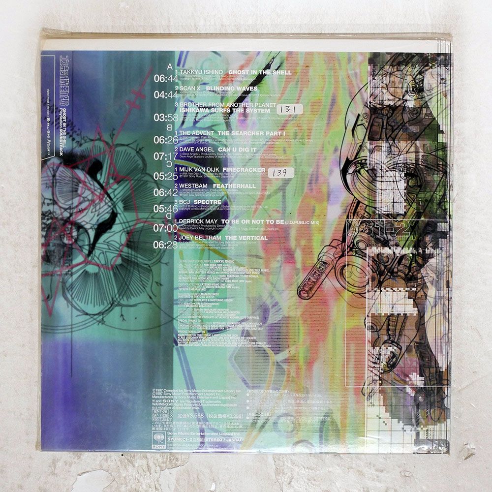 盤 VA|GHOST IN THE SHELL|SONY 12