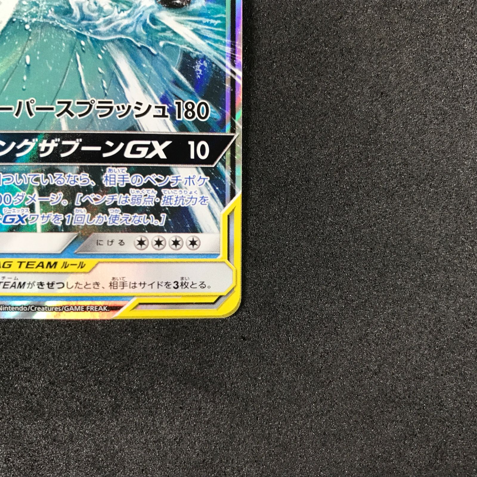 ☆ポケモンカードゲーム サン＆ムーン タッグボルト 019/095