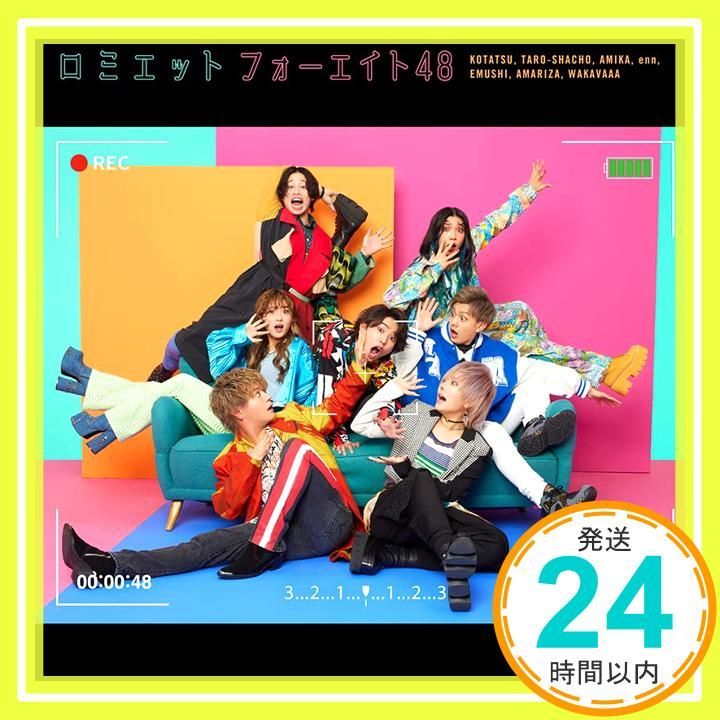 ロミエット 初回 盤C フォトブック付 特典 なし CD フォーエイト48_04