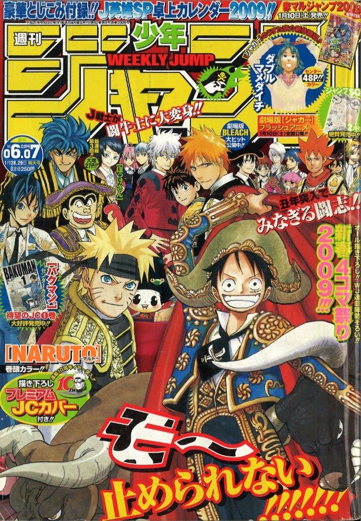 集英社 週刊少年ジャンプ 2009年(平成21年)06+07 - メルカリ