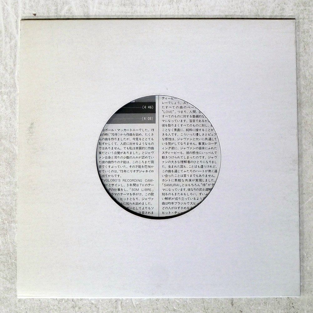 盤 DJAVAN|SAMURAI|CBS 075 P 228 7 □