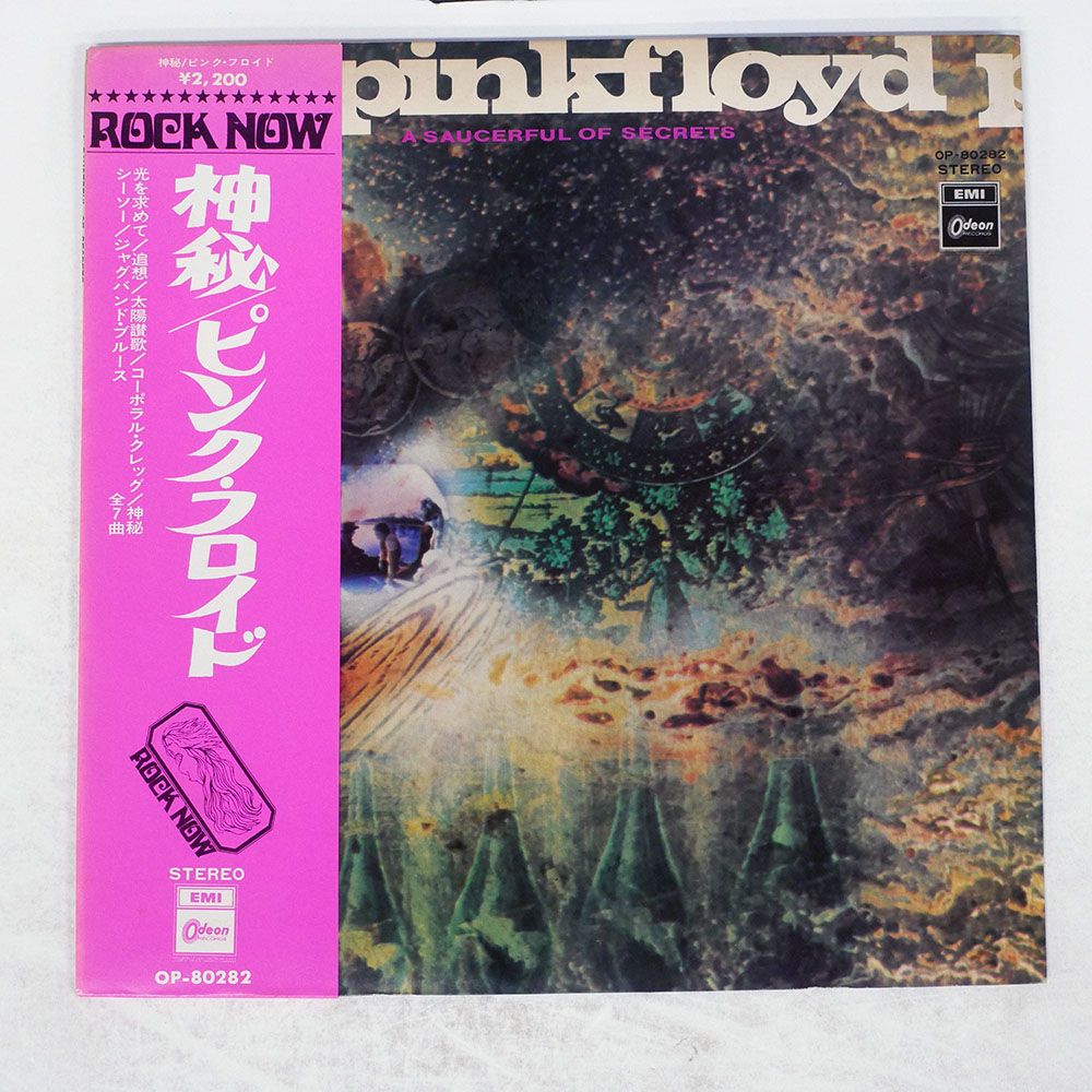 盤 PINK FLOYD A OF SECRETS ODEON OP 80282 LP