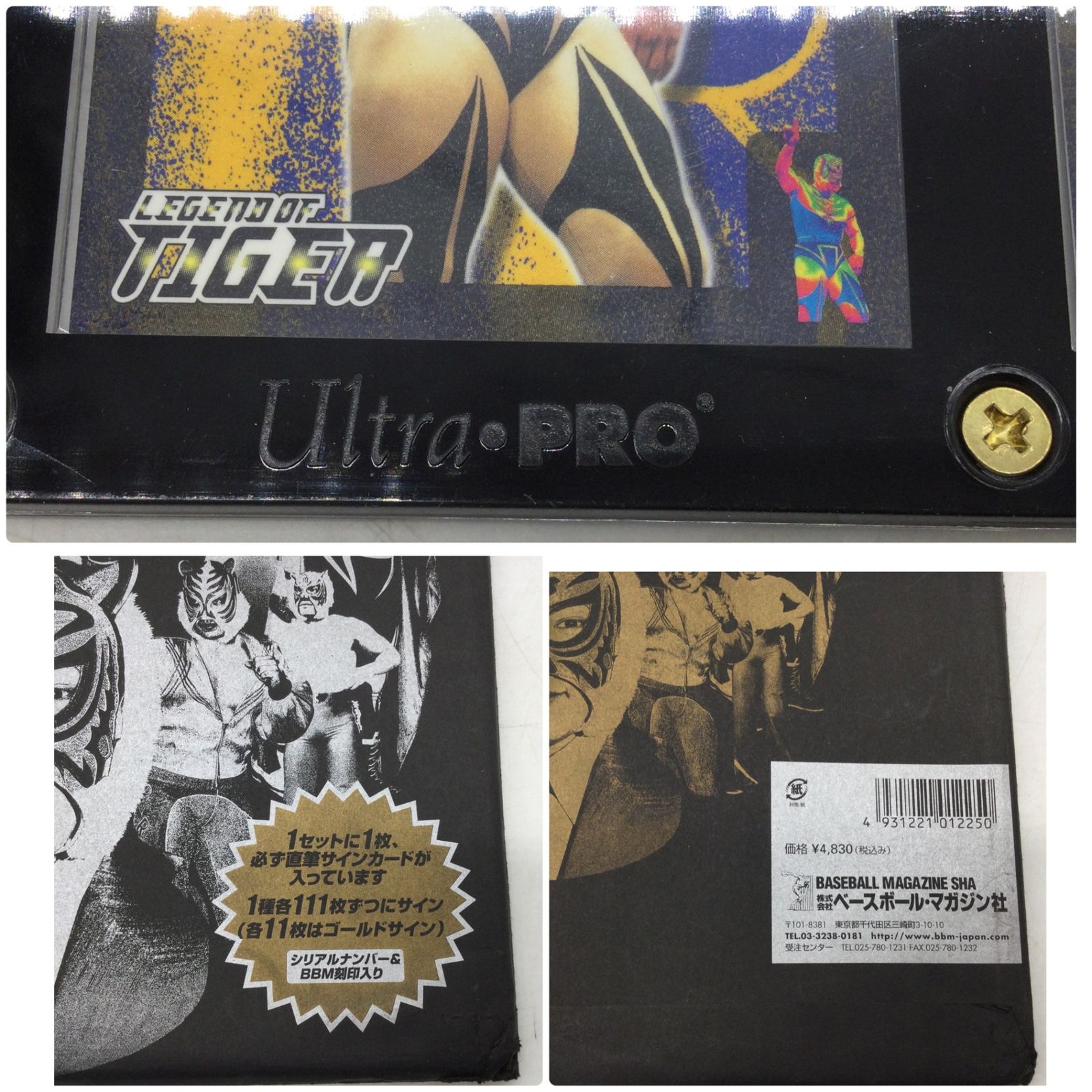 1395 【限定999セット】初代タイガーマスク 佐山聡 直筆サイン入り