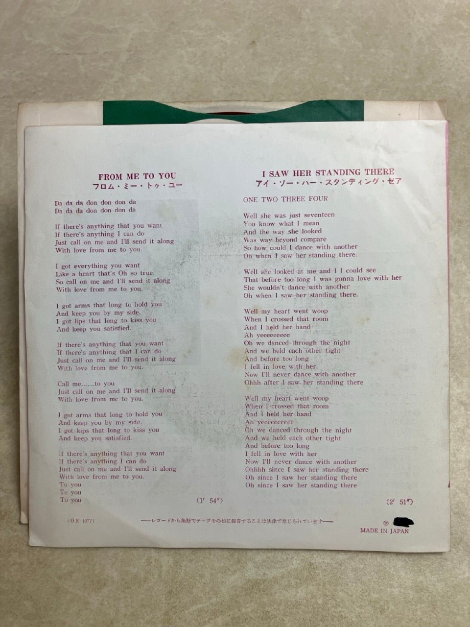 EP 赤盤 THE BEATLES FROM ME TO YOU 7インチ AR1077 - メルカリ