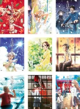 ちはやふる(9枚セット)第1話～第25話【全巻セット アニメ 中古 DVD