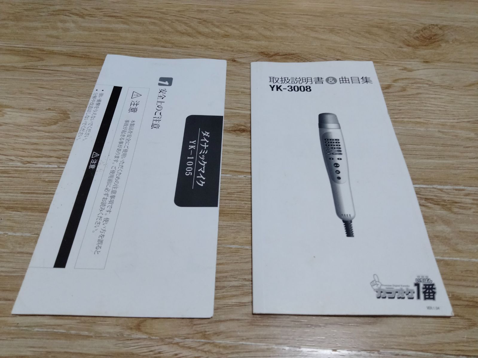夢グループ カラオケ一番 YK-3008 300曲入り 有線サブマイク YK-1001