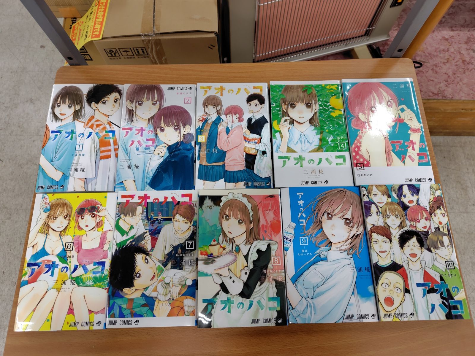 アオのハコ 1~19巻セット - メルカリ