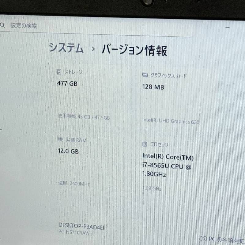 整備済】NEC Core i7 SSD搭載 Win11ノートPC - メルカリ