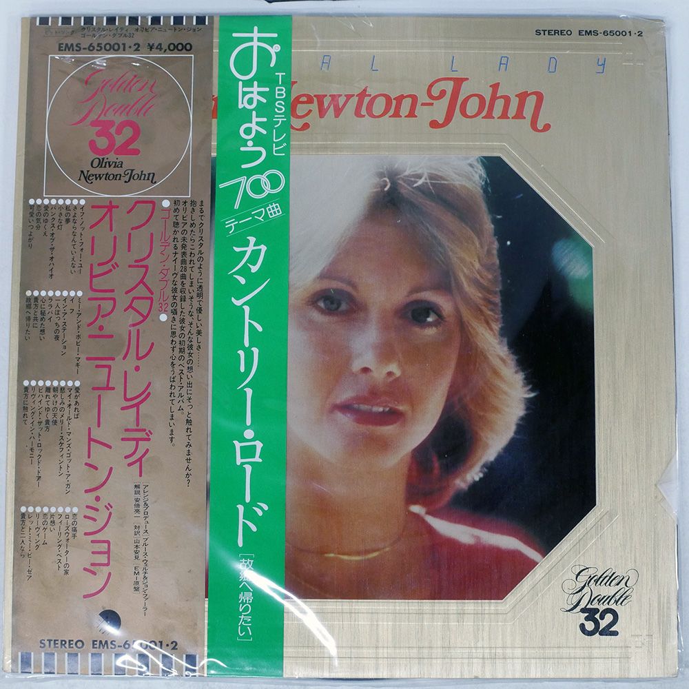 国内盤 OLIVIA NEWTON JOHN/CRYSTAL LADY/EMI EMS65001 LP - メルカリ