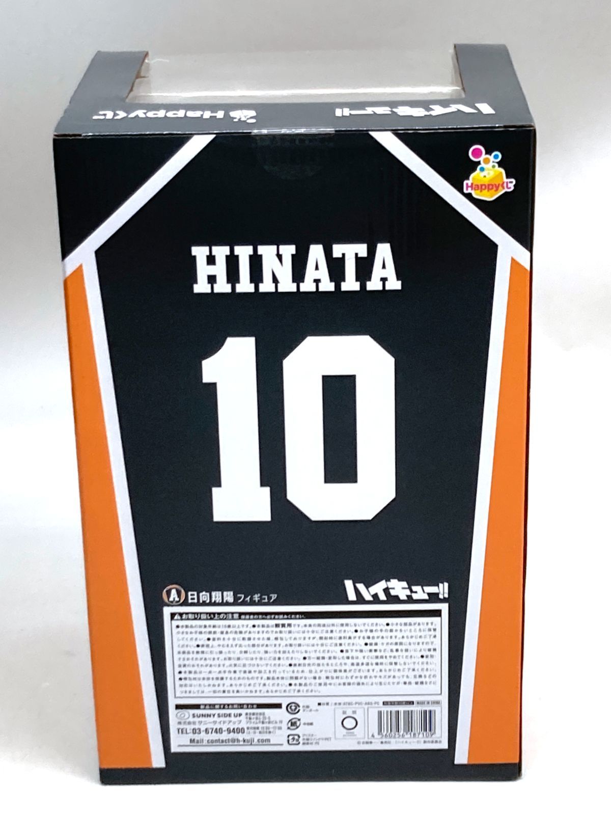 Happyくじハイキュー!!フィギュア 日向翔陽 A賞 影山飛雄　B賞　I J賞 Happyくじ「ハイキュー！！」 A賞 日向翔陽 B賞 影山飛雄 フィギュア