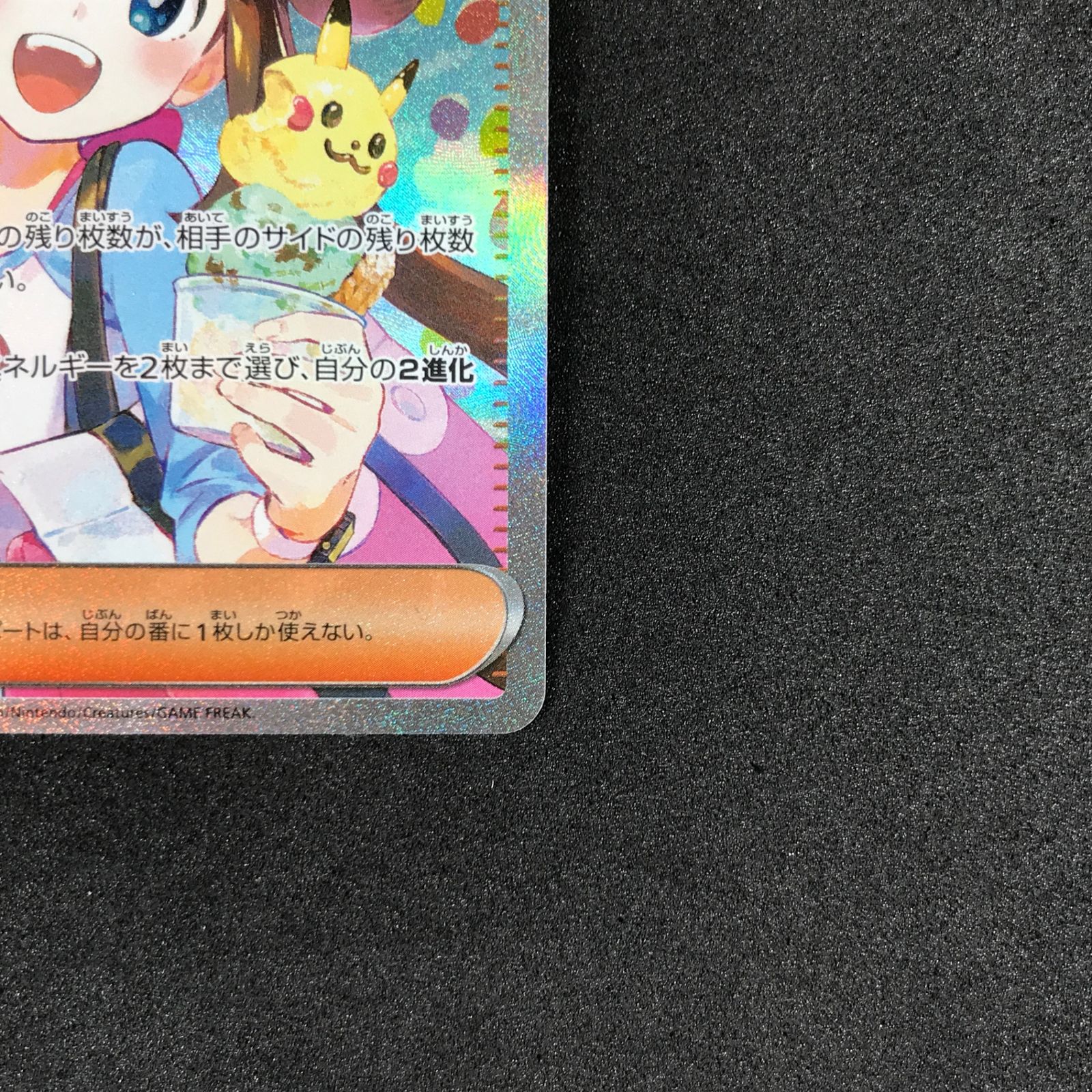 ☆ポケモンカードゲーム MEGA ムニキスゼロ 115/080 メイのはげまし