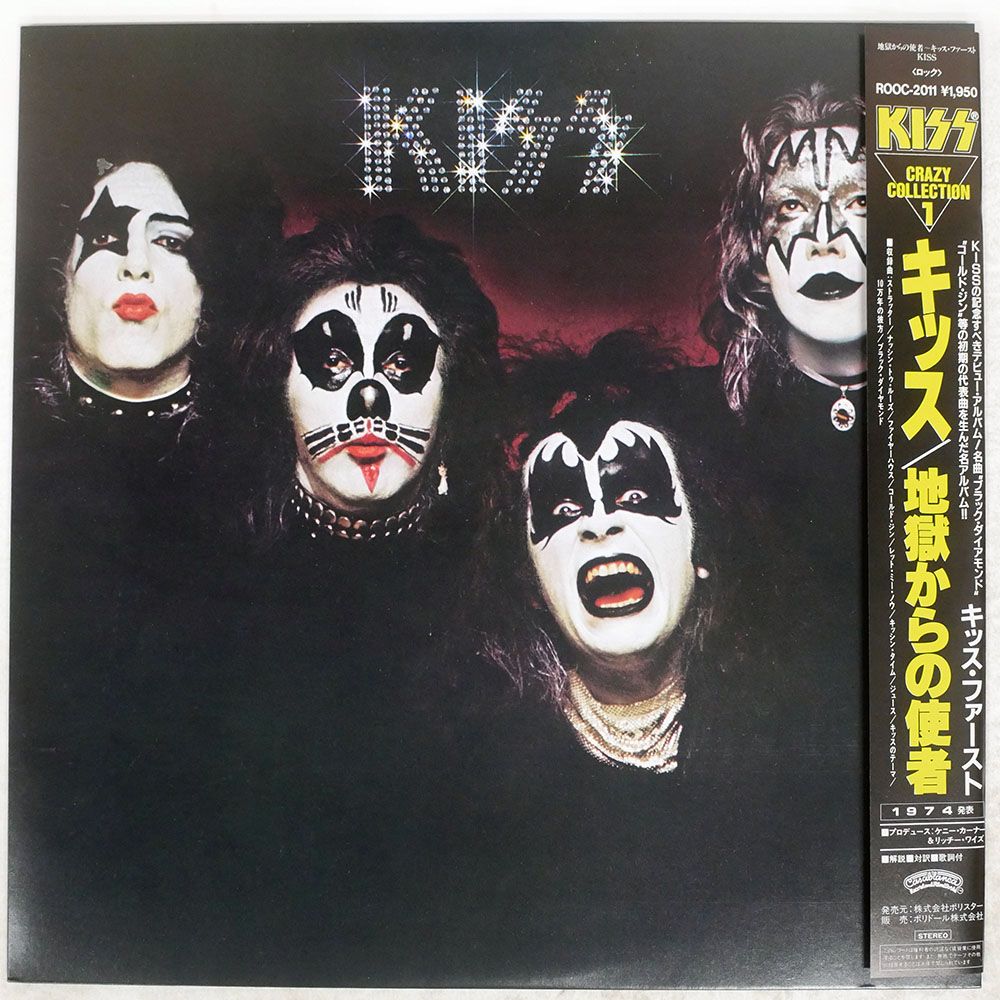 盤 KISS LP