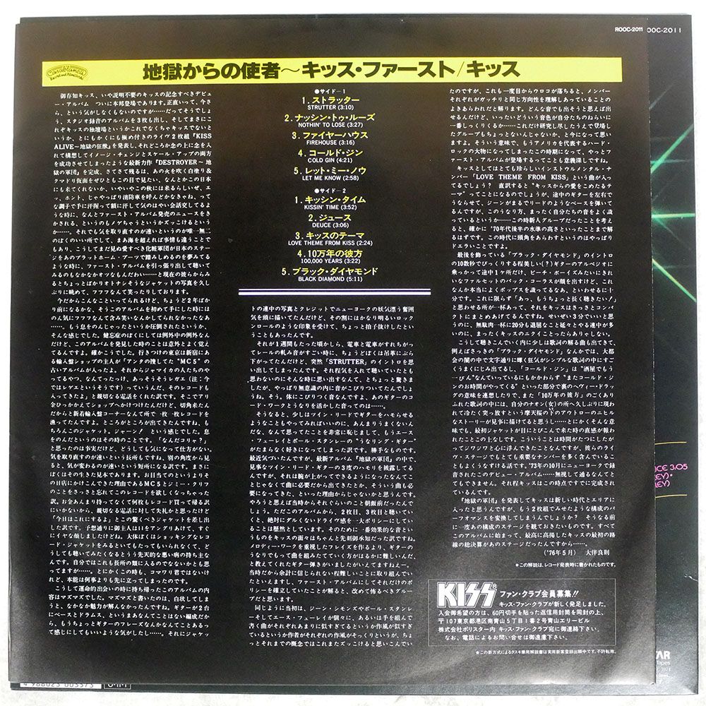 盤 KISS|KISS| LP