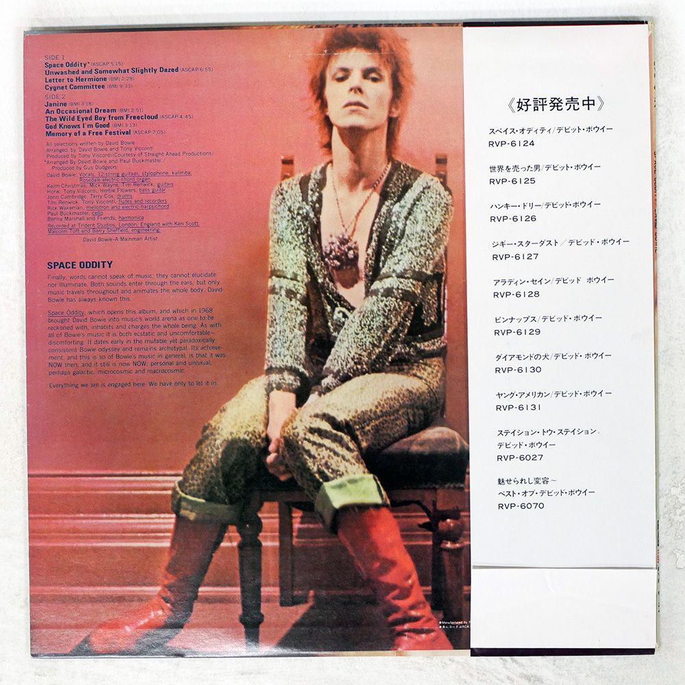 盤 DAVID BOWIE|SPACE ODDITY|RCA RVP 6124 LP