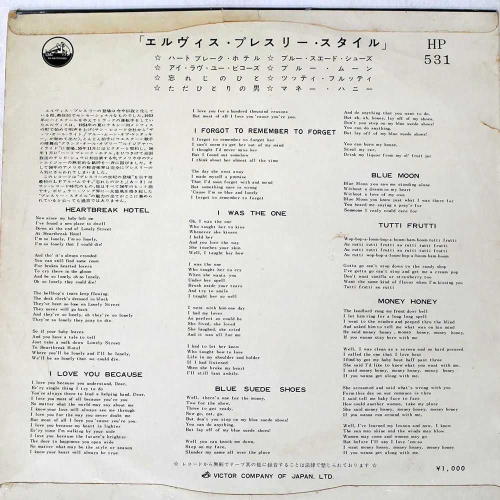 盤 ELVIS PRESLEY|ELVIS PRESLEY|VICTOR HP 531 10
