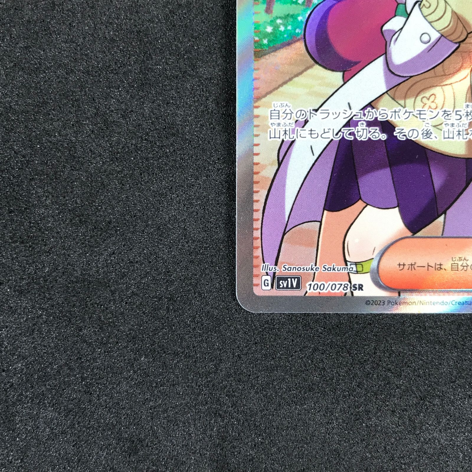 ☆ポケモンカードゲーム スカーレット＆バイオレット バイオレットex