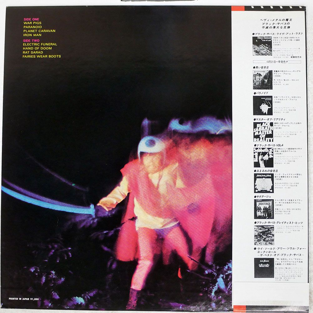 盤 BLACK SABBATH| |NEMS LP