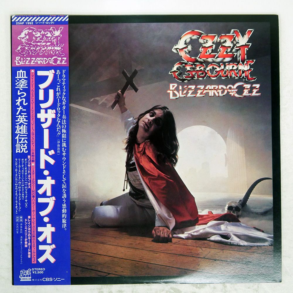 盤 OZZY | OF OZZ|JET LP