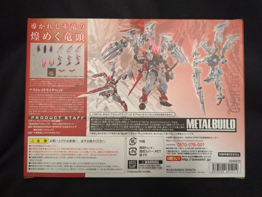 BANDAI SPIRITS METAL BUILD 機動戦士ガンダムSEED DESTINY ASTRAY R アストレイドライグヘッド オプションセット
