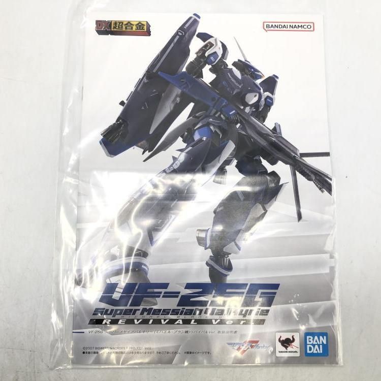 中古】DX超合金 VF-25G スーパーメサイアバルキリー (ミハエル・ブラン