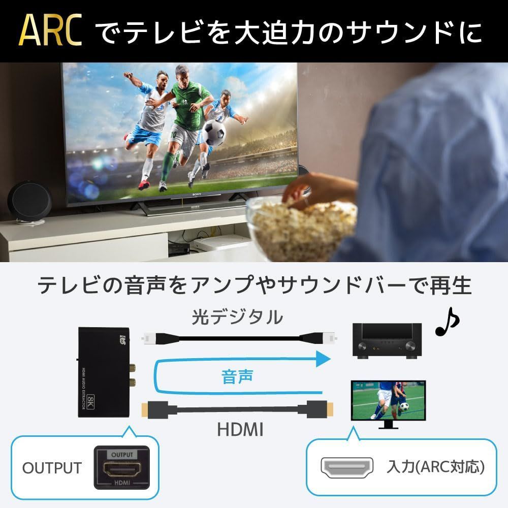  PS 5 音声分離 光デジタル HDMI 2.1 RS-HD 2 HDA-8 K 音声分離器 対応 ARC 144 Hz 120 4 60 8 ラトックシステム その他 文房具 事務用品