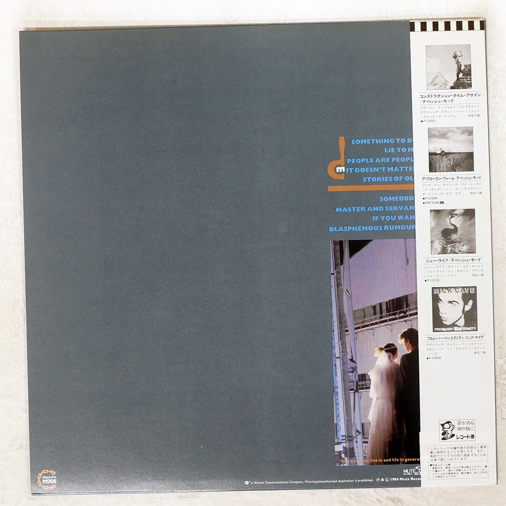 盤 DEPECHE MODE|SOME GREAT REWARD|MUTE P 13052 LP