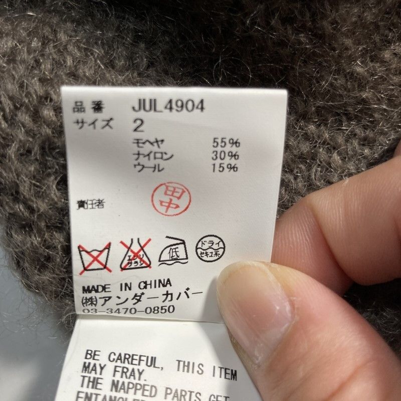 John UNDERCOVER☆archive☆panel mohair knit sweater☆モヘアニット