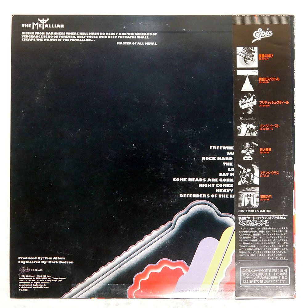 帯 盤 JUDAS PRIEST| OF THE FAITH|EPIC 253 P 480 LP