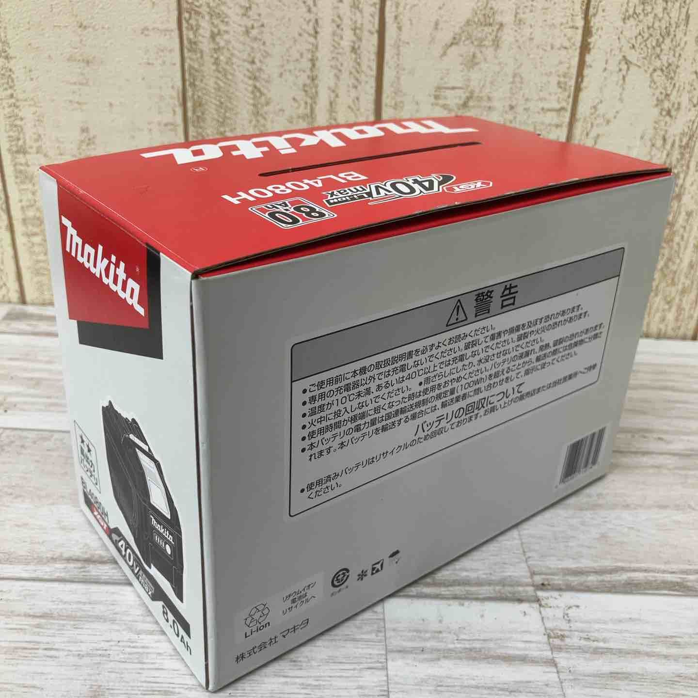 ♥品 箱有 マキタ makita リチウムイオンバッテリー 40 Vmax|8.0 Ah BL 4080 H 高出力 柏店