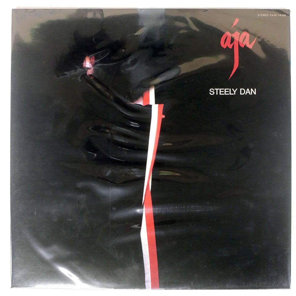 盤 STEELY DAN|AJA|ABC LP