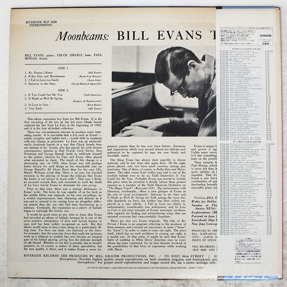 盤 BILL EVANS|MOON BEAMS| VIJ 130 LP