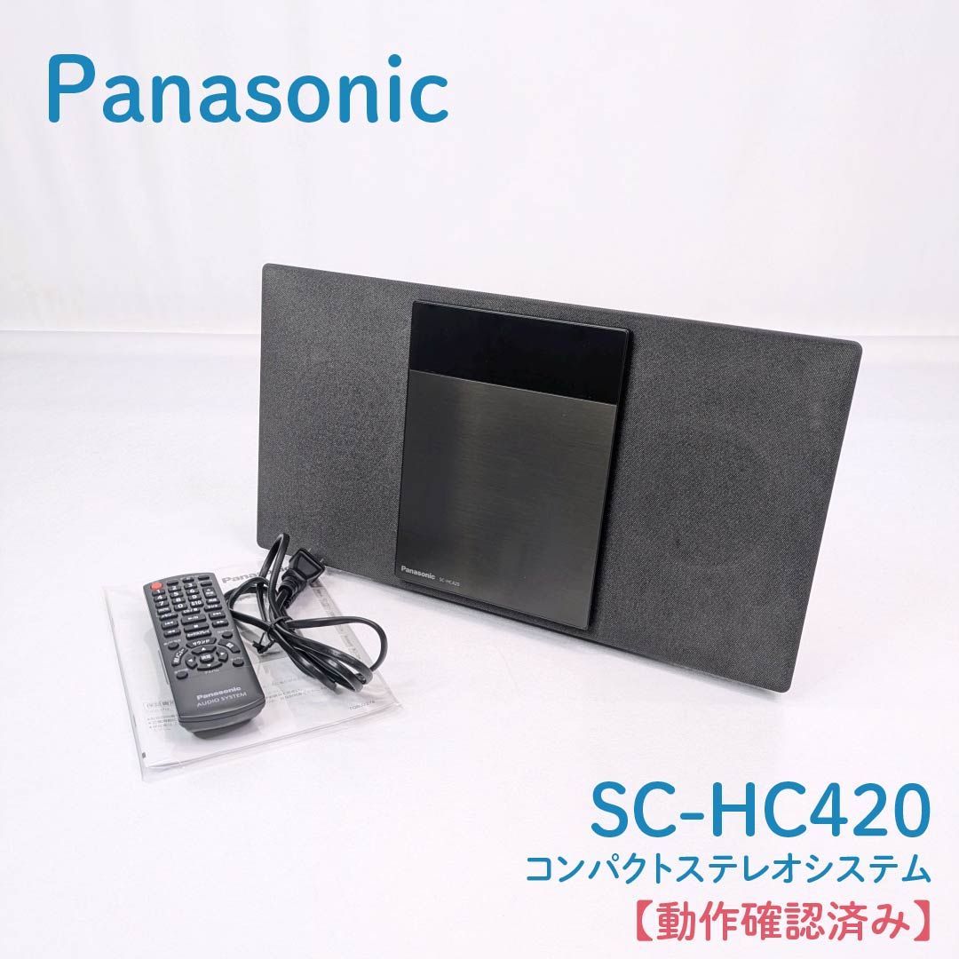 動作確認済み】Panasonic・パナソニック・SC-HC420・コンパクト