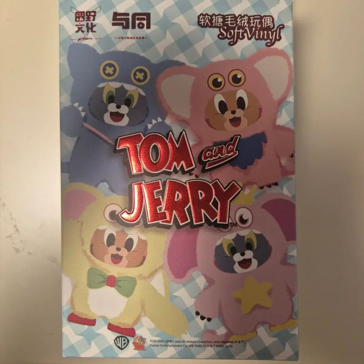 トムとジェリー（ラブブ）MONSTER ジェリー ぬいぐるみ キーホルダー