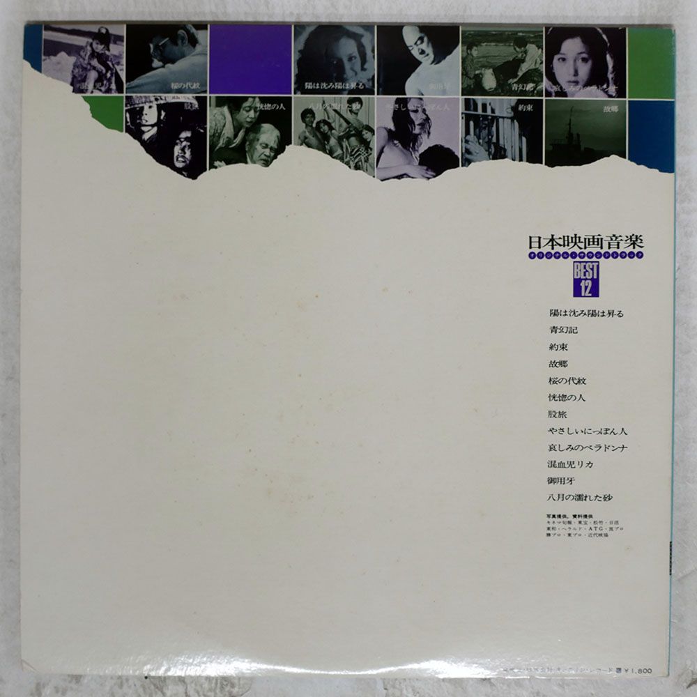 盤 OST JAMES HORNER | MOVIES |CINE DISC M 3002 LP